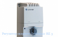 ��������� �������� Systemair RE 3